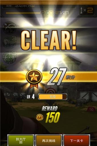射箭精英 v1.1.1 1