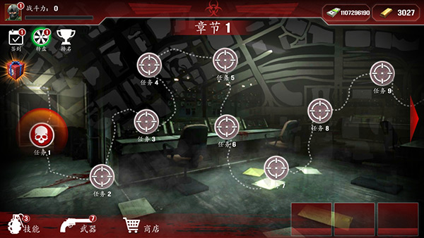 僵尸防御部隊 v2.8.0 1