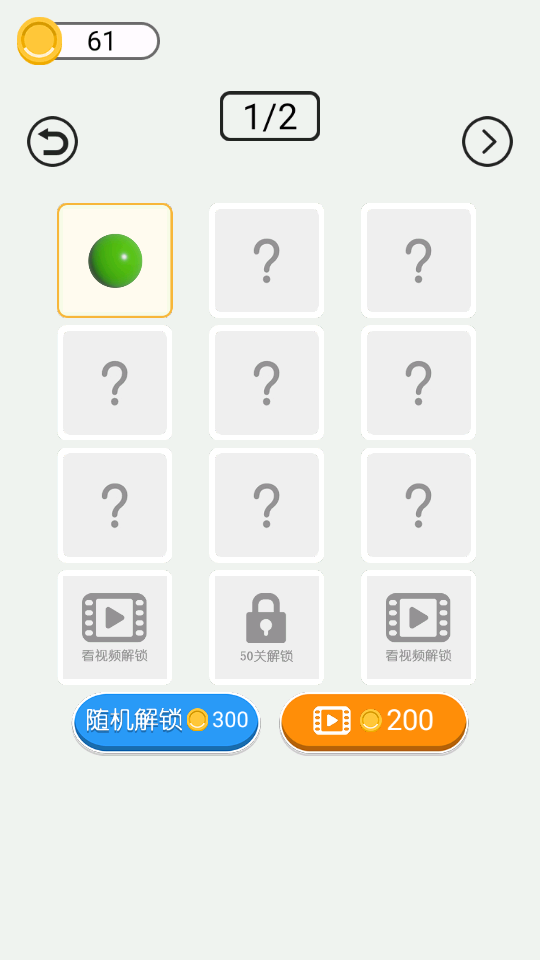 球球引爆 v1.0 2