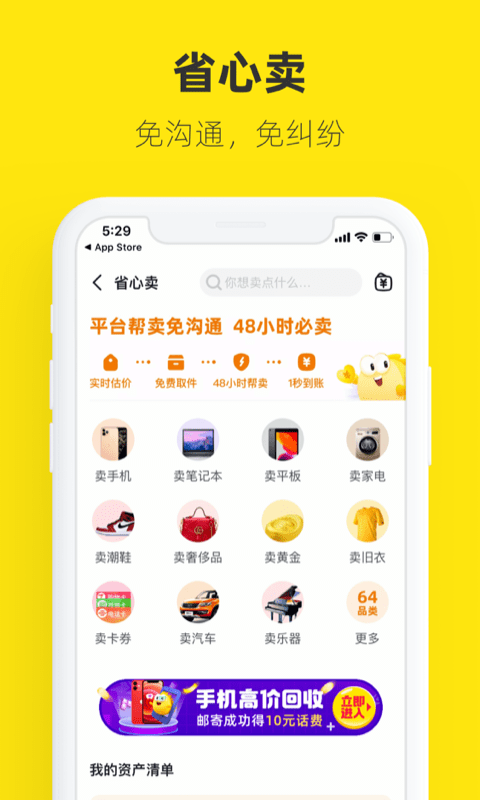 閑魚(yú)多開(kāi)版 v7.22.70安卓版 0