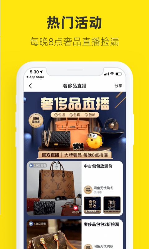閑魚(yú)多開(kāi)版 v7.22.70安卓版 2