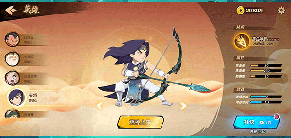 射手大作戰(zhàn) v6.6.6.1 1