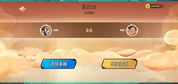 射手大作戰(zhàn) v6.6.6.1 2