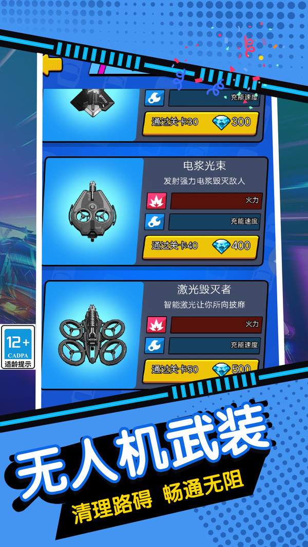 飛車逃亡之旅 v1.0.2 1