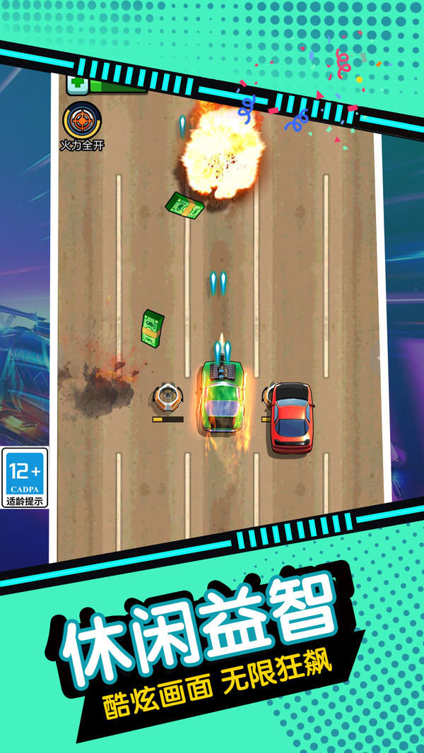 飛車逃亡之旅 v1.0.2 0