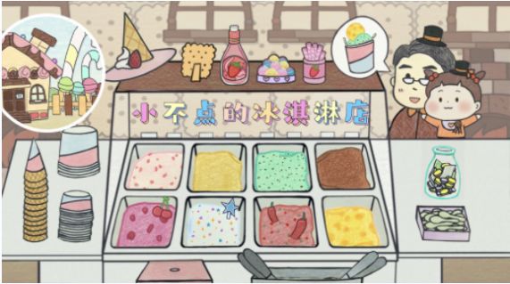 小不點(diǎn)冰淇淋店 v1.1 0