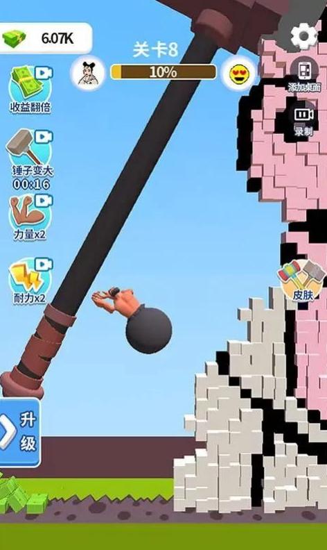碰撞實(shí)驗(yàn)室 v1.0.0 1