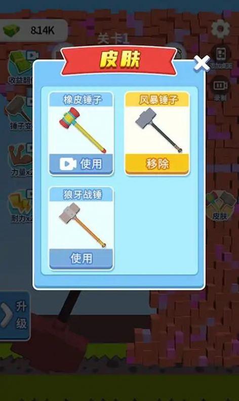 碰撞實(shí)驗(yàn)室 v1.0.0 2