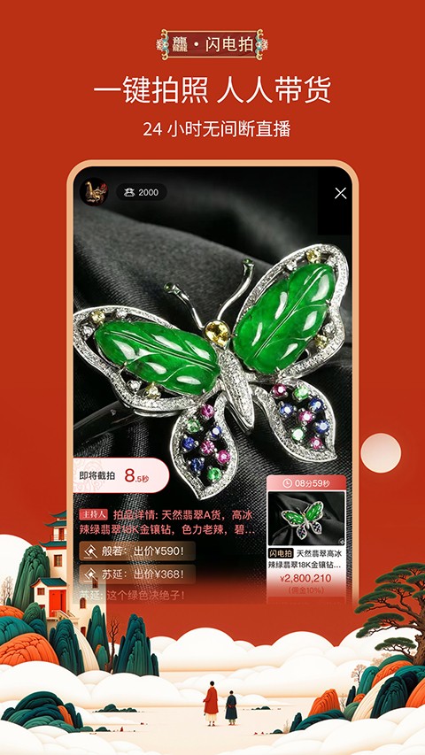 龘藏(藝術(shù)品交易平臺) v9.4.1.0 安卓版 0