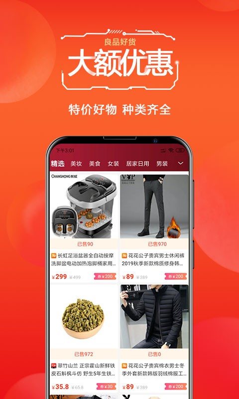 天著熙品平臺(tái) v1.5.20 安卓版 2