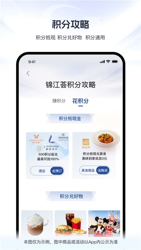 錦江酒店官方預定平臺 v6.2.2安卓版 1