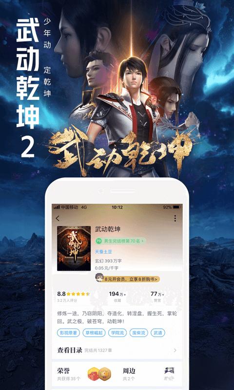 QQ閱讀女生免費版 v8.3.1.890 安卓最新版 1
