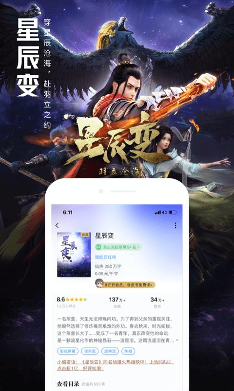 QQ閱讀女生免費版 v8.3.1.890 安卓最新版 0