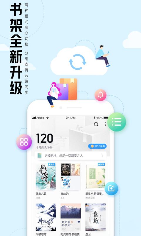 QQ閱讀女生免費版 v8.3.1.890 安卓最新版 2