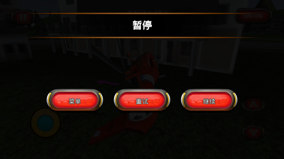 直升機(jī)救援隊(duì) v300.1.0.3018 2