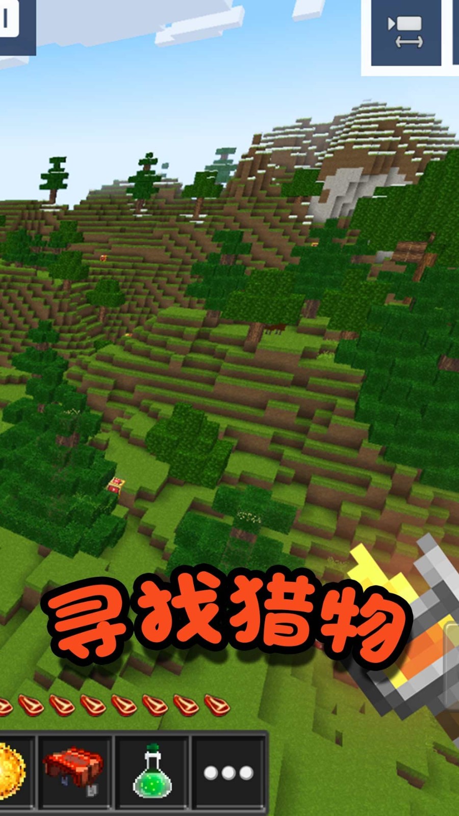 迷你英雄求生 v2.0 2