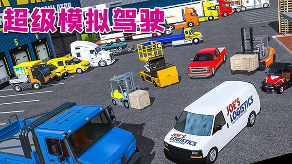 超級(jí)模擬駕駛 v2.0.6 3