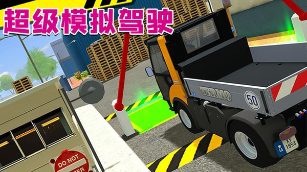 超級(jí)模擬駕駛 v2.0.6 2