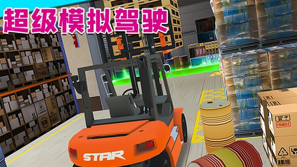 超級(jí)模擬駕駛 v2.0.6 0