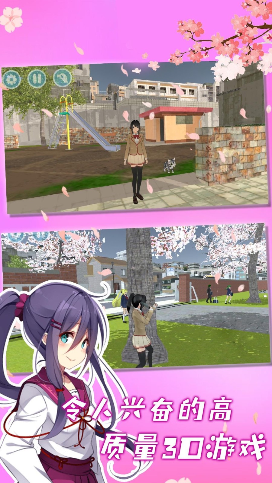 模擬高校 v1.0.0 0