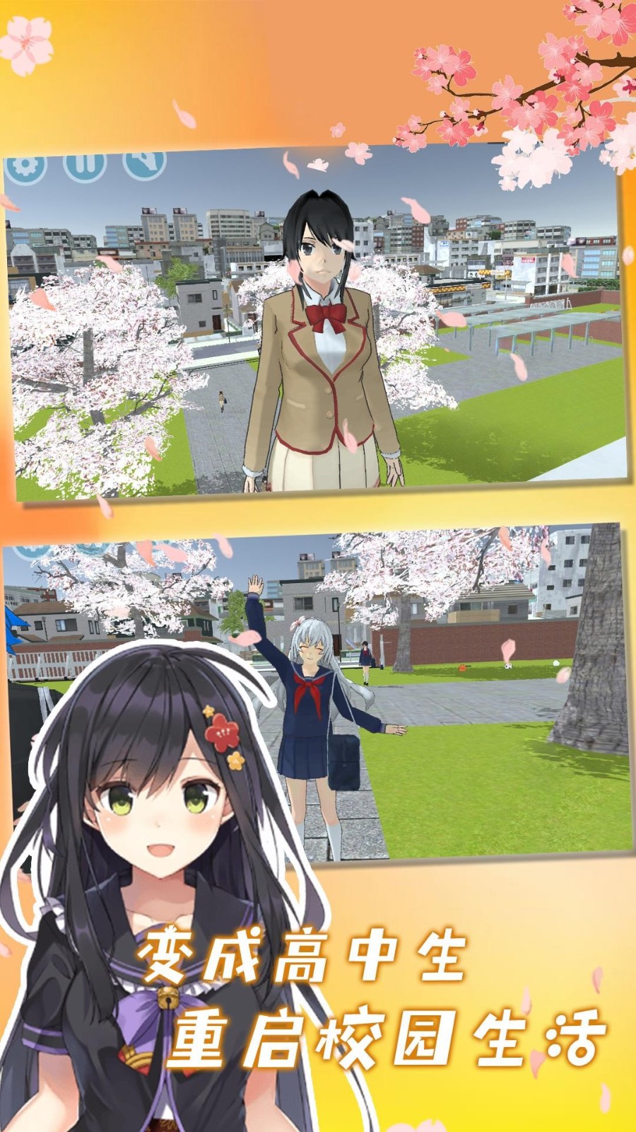 模擬高校 v1.0.0 1