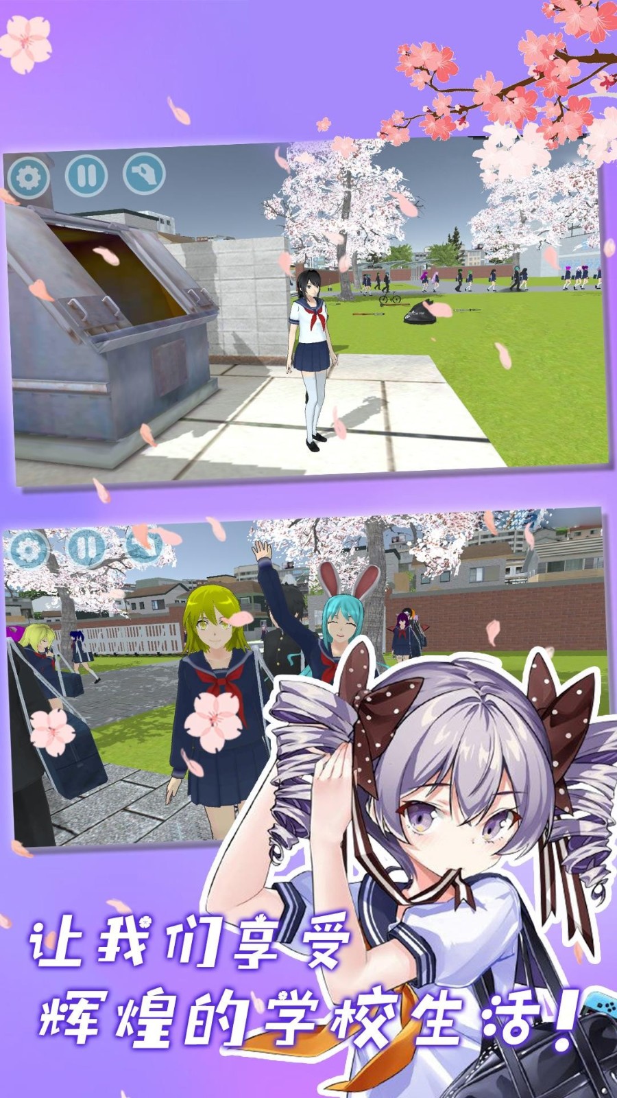 模擬高校 v1.0.0 2