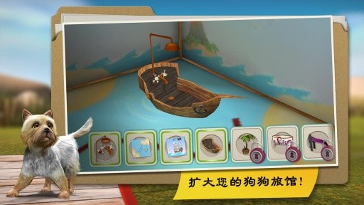 狗狗旅館 v2.1.2 0