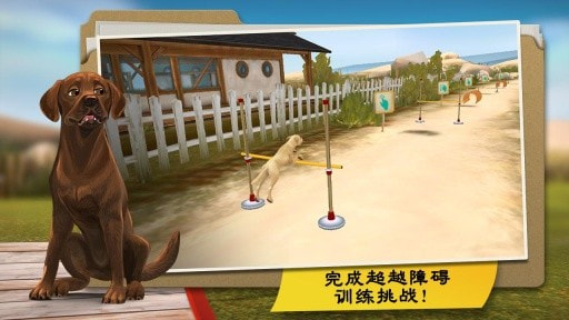 狗狗旅館 v2.1.2 2