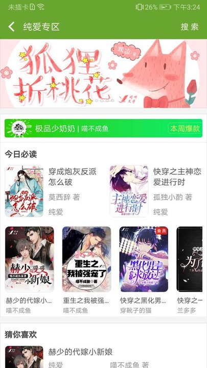 txt文本聽書最新版 v3.9.58安卓版 0