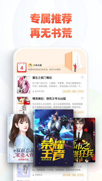 追書神器最新?lián)Q源版2025 v4.85.92 安卓版 1