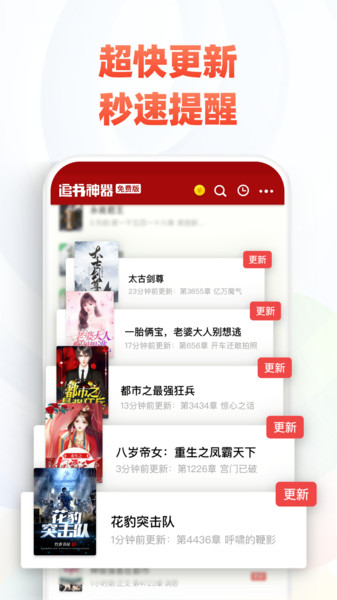 追書神器最新?lián)Q源版2025 v4.85.92 安卓版 2