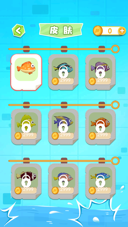 救救小金魚 v1.0.1 1