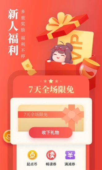 起點(diǎn)中文網(wǎng)手機(jī)版(起點(diǎn)讀書) v7.9.426 安卓官方版 2