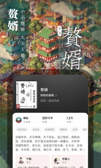 起點(diǎn)中文網(wǎng)手機(jī)版(起點(diǎn)讀書) v7.9.426 安卓官方版 1