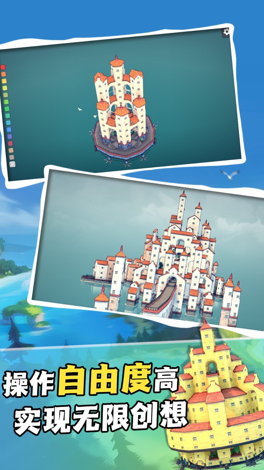 城市開放冒險 v1.0.0 1