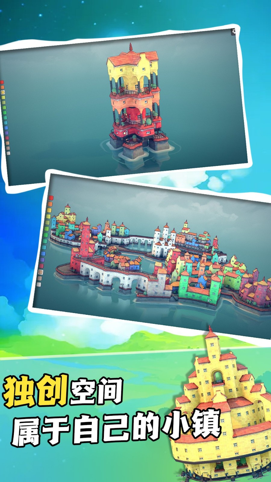 城市開放冒險 v1.0.0 2