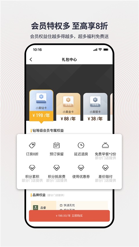AA旅行客戶端 v7.31.0安卓版 3