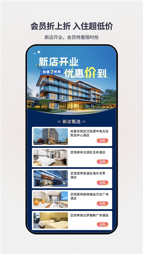 AA旅行客戶端 v7.31.0安卓版 1