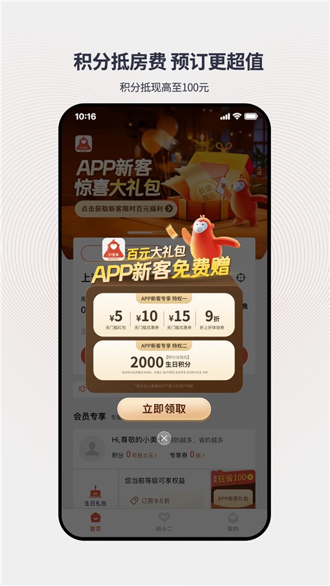 AA旅行客戶端 v7.31.0安卓版 2