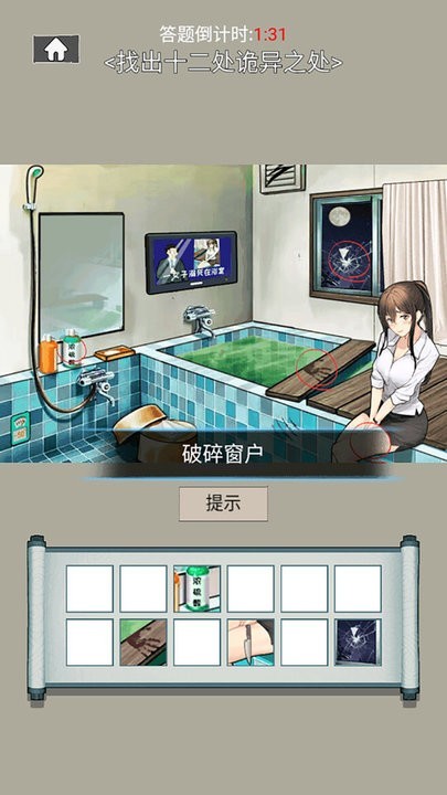 燒腦解謎風(fēng)暴 v1.1 1