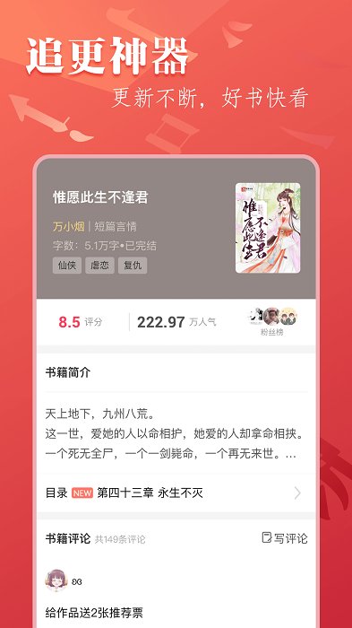 筆尚小說免費修改版 v3.1.1 安卓版 1