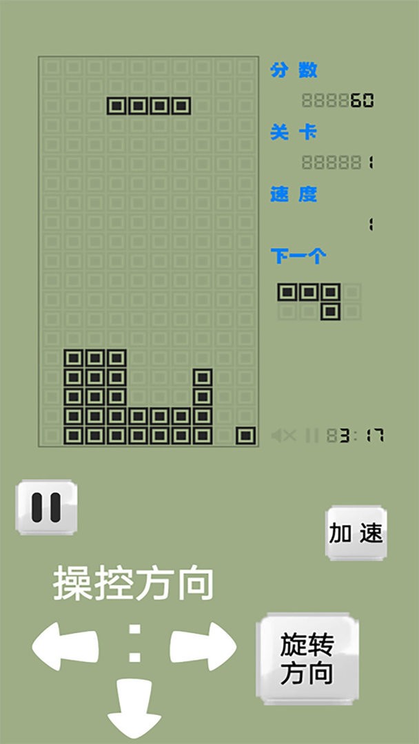 俄羅斯方塊解謎 v1.0 2