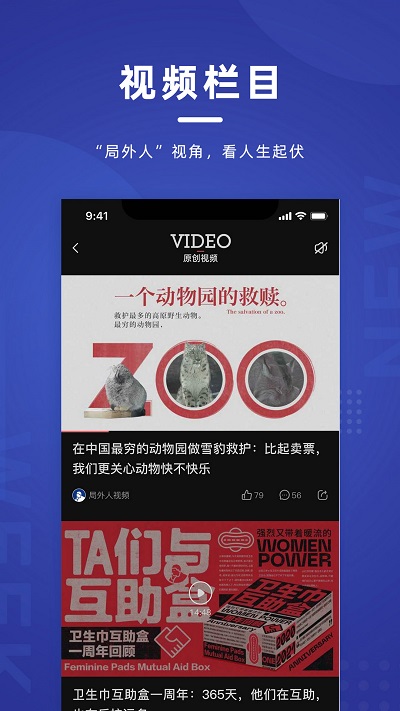 新周刊雜志 v4.1.7 安卓版 1