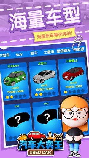 汽車大賣王 v0.1 2