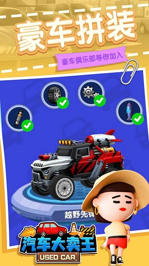 汽車大賣王 v0.1 1