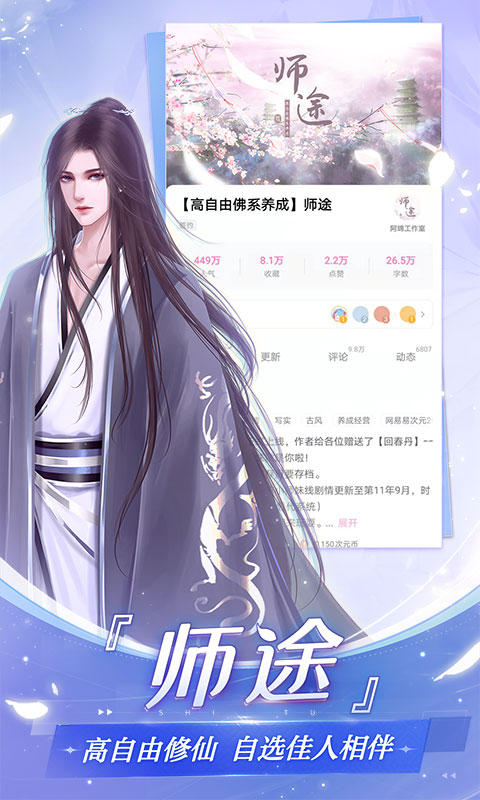 網(wǎng)易易次元app v4.11.12 安卓最新版 0