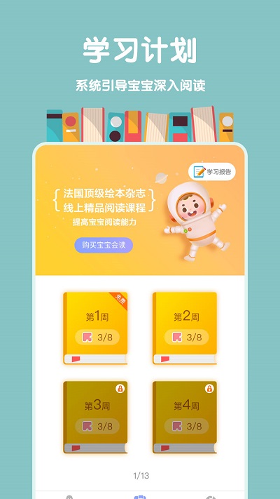 鋒繪雜志故事飛船手機版 v3.5.1 安卓最新版 2