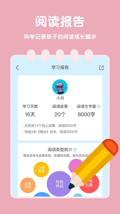 鋒繪雜志故事飛船手機版 v3.5.1 安卓最新版 1