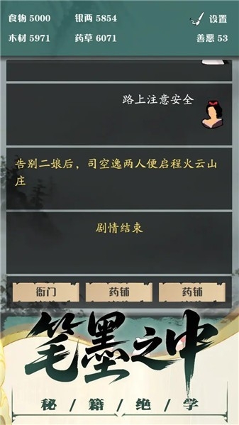 沙盒江湖 v1.7 4