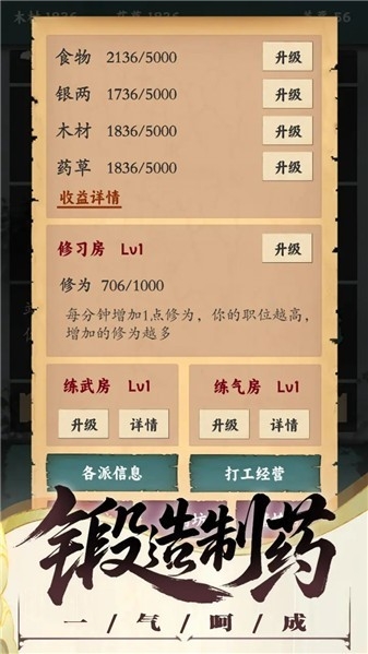 沙盒江湖 v1.7 3